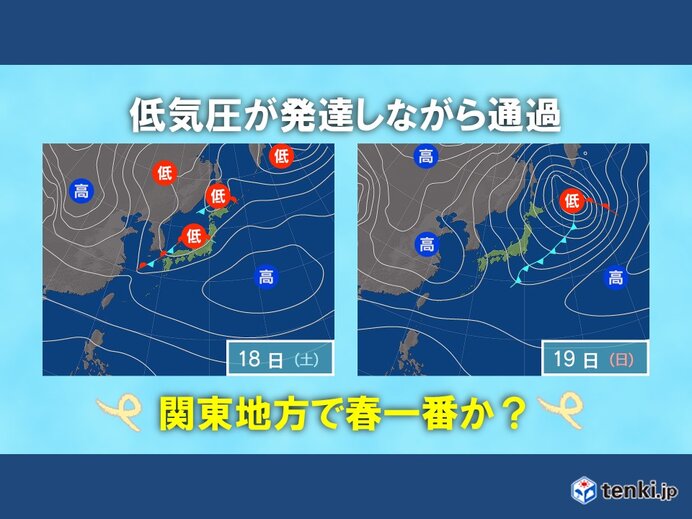 19日(日)　関東で春一番か?