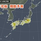 18日の花粉情報　今週末は東京など「やや多い」　九州は大量飛散　花粉シーズン突入