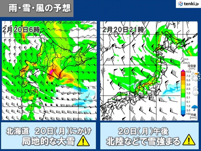 日本海側　局地的な大雪に注意