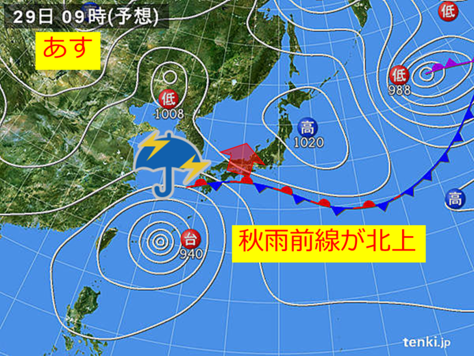 あすから大雨