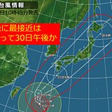 台風24号　近畿に最接近は30日午後か