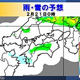 四国週間　春と冬のせめぎあい　あすは再び真冬の寒さで雪の所も