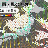 21日の天気　寒気のピーク　日本海側は大雪に警戒　全国的に真冬並みの厳しい寒さ