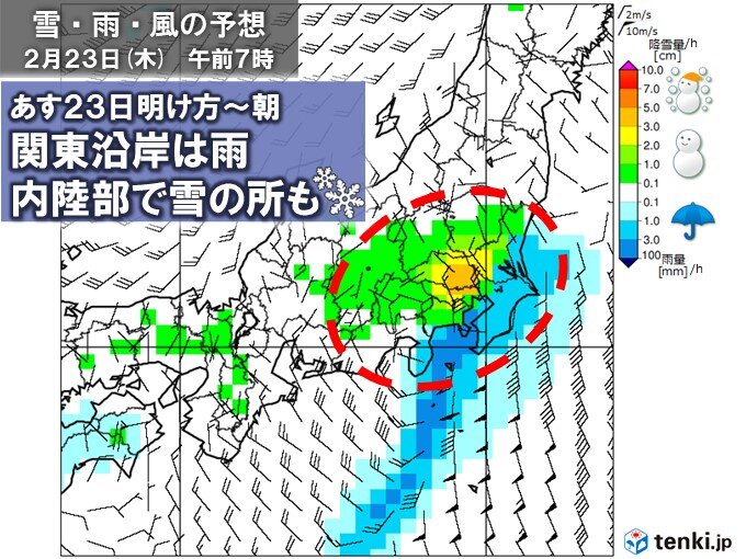 あす23日(木・祝)の関東　明け方～朝は雨や雪