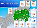 関東　23日は天気回復へ　最高気温は都心など15℃予想　24日は沿岸部で再び雨