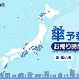 24日　お帰り時間の傘予報　九州や四国の雨は止む所が多い　近畿～関東では広く雨に