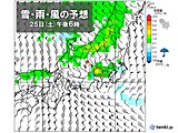 関東甲信　土曜は箱根周辺で積雪の可能性　来週は春本番の暖かさ　花粉飛散のピークへ