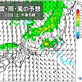 関東甲信　土曜は箱根周辺で積雪の可能性　来週は春本番の暖かさ　花粉飛散のピークへ