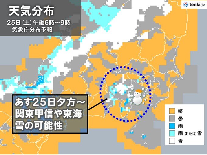 25日は日本海側で風雪強まる 短時間で積雪急増も 関東南部や東海で午後