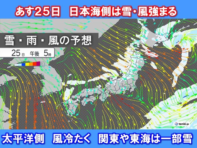 25日は日本海側で風雪強まる 短時間で積雪急増も 関東南部や東海で午後