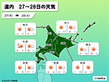 北海道　この先は気温上昇　4月並みの所も　雪崩や屋根からの落雪に注意