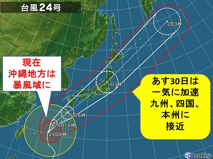 台風　沖縄を北上　一気に加速しあす本州へ