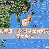 北海道　28日は広く4月上旬の陽気　札幌も半世紀ぶりの気温に?