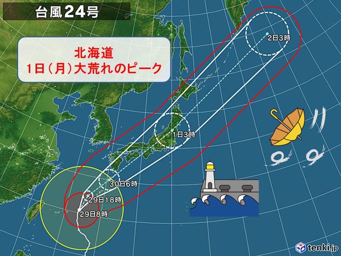北海道　台風への備えを!