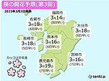 九州　2週間天気　春は駆け足　桜の季節早まる