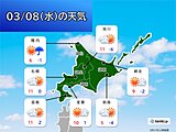 札幌　3月上旬までの記録を更新する暖かさ　明日8日は道北でも雨で雪解け進む