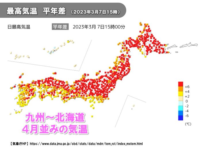 各地で今年最高　北海道は記録的な暖かさ