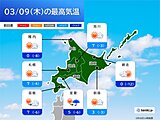 北海道　オホーツク海側は気温差注意　日中の最高気温が大幅低下