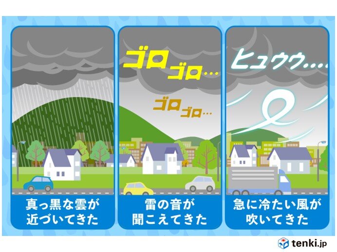 発達した積乱雲が近づく兆し