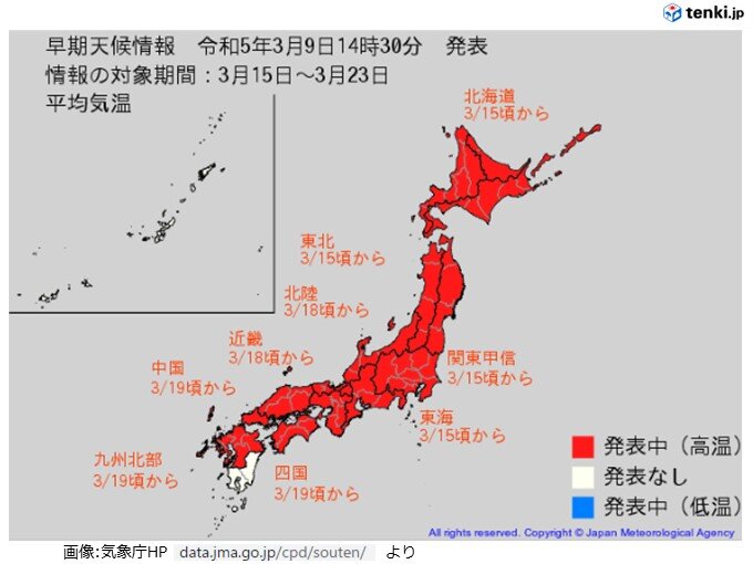 高温に関する早期天候情報　10年に一度レベルの高温予想