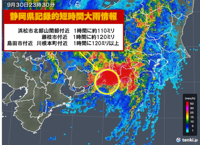 静岡県で100ミリ以上 記録的短時間大雨 気象予報士 日直主任 18年10月01日 日本気象協会 Tenki Jp