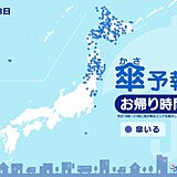 13日　お帰り時間の傘予報　北海道や東北は広く雨　外出の際は傘持参で