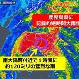 鹿児島県　再び記録的短時間大雨情報