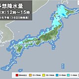 16日の天気　前線通過　日本海側を中心に一時的に雨　日中は4月並みの暖かさに