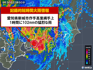 愛知県で102ミリ 記録的短時間大雨