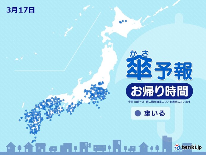 きょう17日　お帰り時間の傘予報　西日本から東日本で雨　九州や四国は雨脚強まる