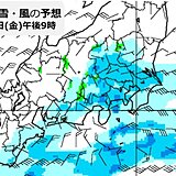 きょう17日の関東　日差し少なく空気ヒンヤリ　次第に雨雲が近づく　夜は本降りに