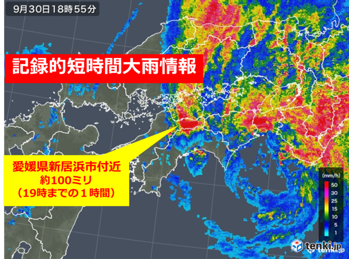 愛媛県で約100ミリ　記録的短時間大雨