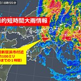 愛媛県で約100ミリ　記録的短時間大雨