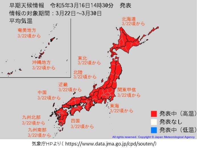 日本では季節先取りの暖かさに　高温のピークは21日～25日