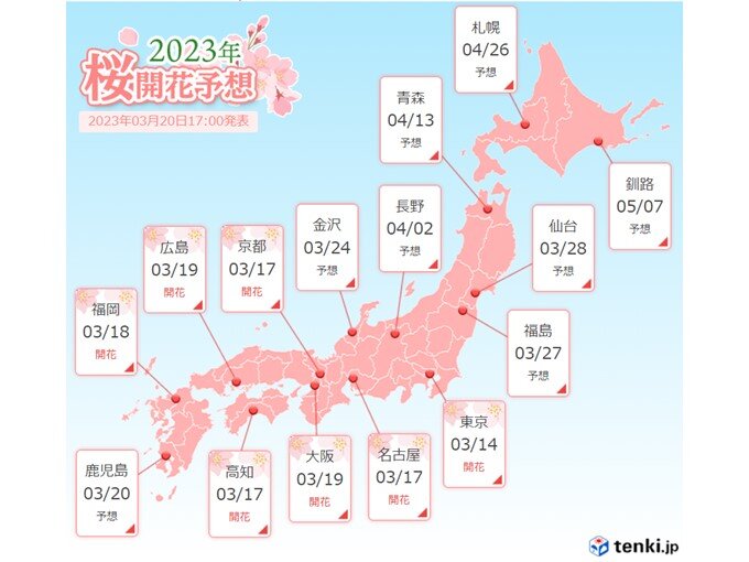 桜前線は東北から北海道へ