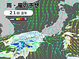 きょう春分の日の天気　九州～近畿は雨や雷雨　激しい雨に注意　東海や関東も所々で雨