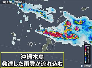 沖縄県に活発な雨雲　土砂災害警戒情報も