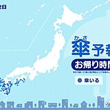 22日　お帰り時間の傘予報　九州や四国などで雨　東海や関東は夜桜が楽しめる所も