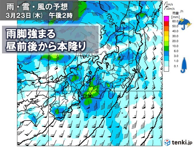 あす23日　東海や関東も昼前後から雨脚強まる