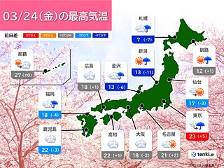 今夜～あす明け方は雨強まる所も　あす都心で初夏日の可能性　週末お花見チャンスあり