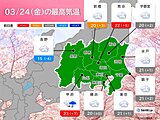 24日の関東の天気　夕方から再び雨　曇りや雨でも気温高め　最高気温は20℃以上に