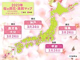 桜前線みちのく入り　福島でソメイヨシノ開花　統計開始以来最も早い　各地で桜見頃