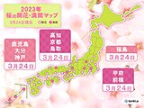 桜の開花・満開の便り続々　神戸や福島などで開花　京都や前橋などで満開