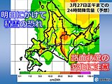 北海道　明日27日にかけて全道で雨や雪　平地でも再び積雪状態となる恐れ
