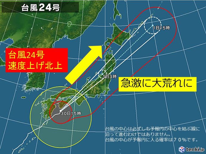 台風24号　スピード上げ北上　急激に荒天