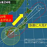 台風24号　スピード上げ北上　急激に荒天