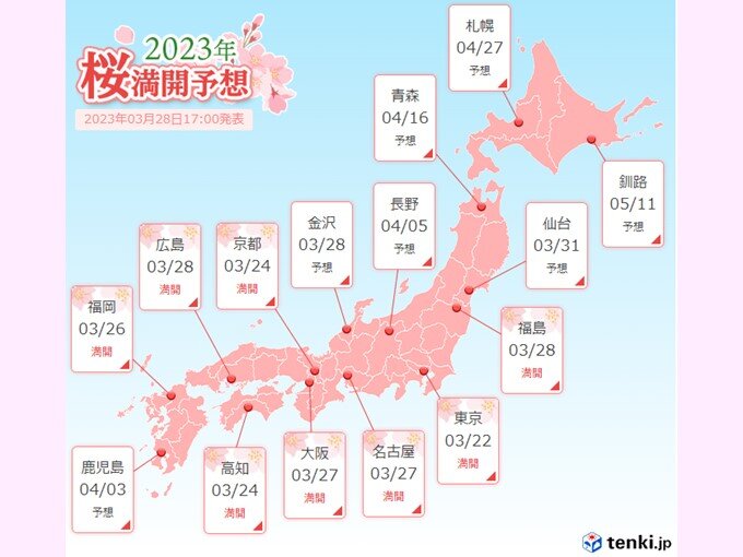 桜の見頃エリアは九州～東北南部まで一気に拡大