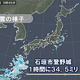 沖縄で激しい雨　あす31日にかけて警報級の大雨の恐れ　土砂災害などに十分注意