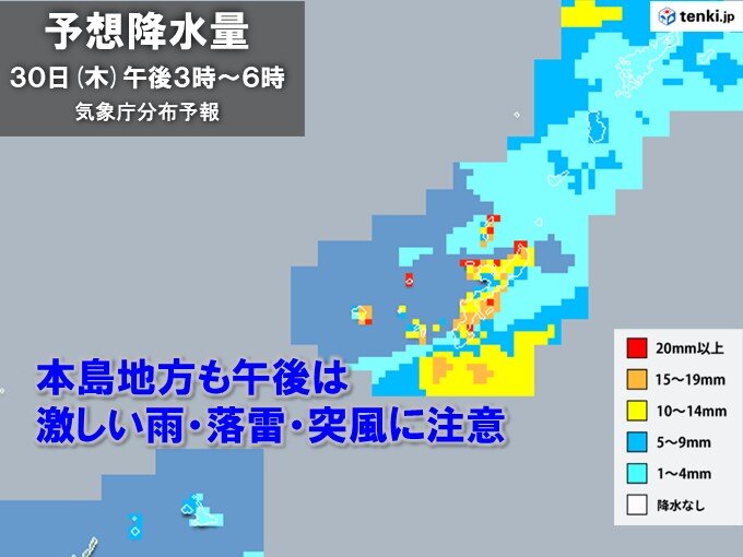 活発な雨雲が北上　沖縄本島地方も午後は激しい雨に注意