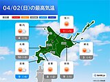 北海道　最高気温が5度以下も　日曜日も北風で空気ひんやり